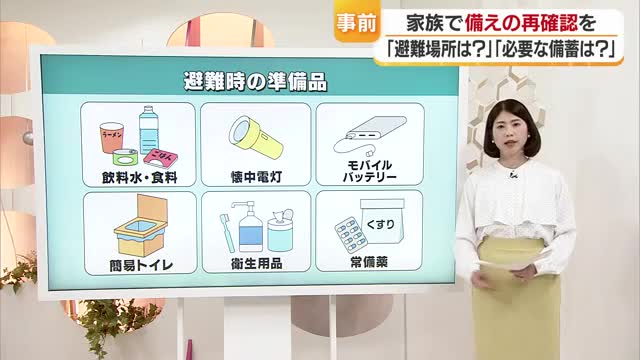 三陸沖地震が発生　愛媛でも近づく「南海トラフ地震」　災害の備えのポイントを再確認【愛媛】