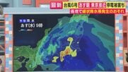 【台風情報】台風6号　3日明け方に大阪に“最接近”　東海・関東では通勤時間帯に接近　“線状降水帯”発生のおそれも