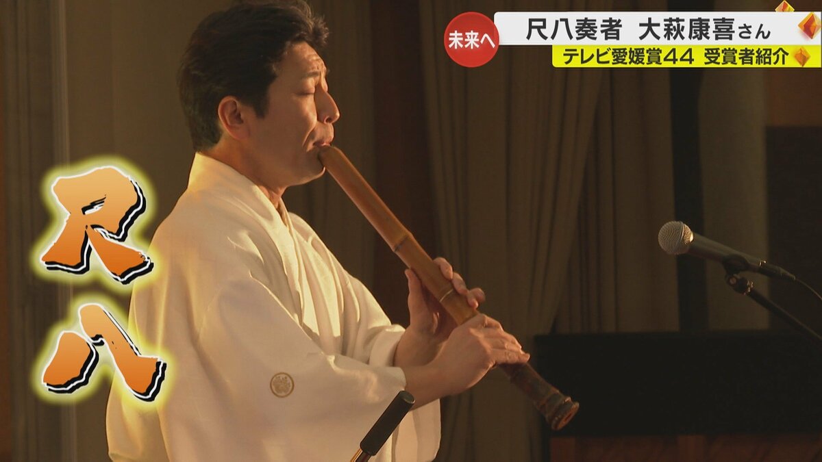 日本人が知らないのはもったいない」尺八奏者・大萩康喜さん “和楽器