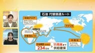 【解説】「平年以上の猛暑予想」節電・節約要請どうなる？必要な量の石油確保は？ホルムズ海峡以外のルート開拓も