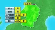 【天気／山形】28日朝まで広い範囲で雨・雷雨　大雨による土砂災害に十分注意・最新情報の確認を