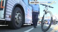「死角があった。無理な追い越しはしない」自転車青切符導入　バス会社でドライバー講習会　広島・福山市