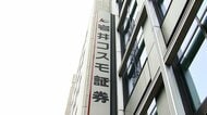 サイバー攻撃で売買成立　岩井コスモ証券が発表
