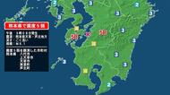 熊本県で最大震度5弱の地震　熊本県・八代市、熊本美里町、上天草市、天草市、芦北町