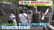富士山の夏山シーズン終了　遭難急増の背景に晴天も？“シャリバテ”で体調不良に　軽装登山での救助事案…「事前学習の強化を」
