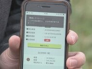 出没地域に入るとアラート通知…『クマの対策アプリ』三重県で運用始まる 山間部の住民等に活用呼びかけ