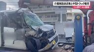 南風原町で介護施設の送迎中の車がトラックと正面衝突　88歳男性が死亡、運転手など4人重傷