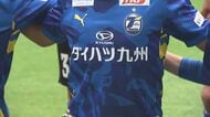 トリニータ　ユニフォーム胸スポンサーからダイハツ九州撤退　「慎重に検討を重ねた結果」　大分