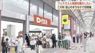 地元クリエイターが仕掛ける市民参加型イベント「DFES」が10月開幕　フェスで人と地域を動かしたい