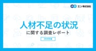 「人材不足の状況」に関する実態調査。人材不足を実感する企業は84%で、職種は「営業職」が最多。不足理由トップ2は「退職による欠員」「中途採用で人員確保できなかった」。