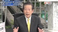 『首相＆党首に聞く2023　岸田政権の決意と覚悟　山口＆玉木代表…