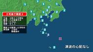 東京都で最大震度3の地震　東京都・三宅村、御蔵島村