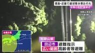 台風６号が徳島・近畿に最接近　徳島に「レベル４」危険警報　各地で線状降水帯のおそれ