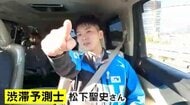九州で唯一『渋滞予測士』に聞いた　高速道路で渋滞を避けるコツ　「追い越し車線と走行車線を適切に走る」「合流地点前では一番左の走行車線を」