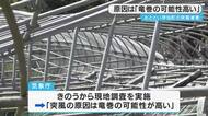 伊仙町の突風「竜巻だった可能性」　鹿児島・伊仙町