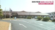 介助中ストレッチャーから転落14歳入所者が死亡…施設の過失と対応不備認め保護者と和解協議へ（鳥取）