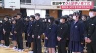 石巻市の蛇田中学校でひと足早い修了式　新校舎への引っ越しに向け春休みを延長〈宮城〉