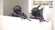 猟友会の手配困難に備え対応力強化　県警クマ駆除チーム、住宅街への出没想定し訓練　秋田