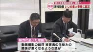 SNSで拡散暴行動画　市教委が「いじめ重大事態」に認定　第三者委員会設置し調査へ　大分