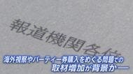 波紋広がる県議会の“取材制限”案   関係者の発言はトーンダウン 『取り下げ求める』日本ジャーナリスト会議が声明 【福岡発】