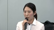 「妊娠してしまったら…」福間香奈女流六冠が会見　将棋連盟に妊娠・出産規定の見直し求める
