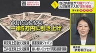 火災保険の「家財補償」　自己負担額が大幅アップへ【ネタプレ経済部】