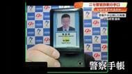 ビデオ通話に警察手帳「第三者には話せない」と不安あおり孤立させる《ニセ警察官詐欺》の手口【高知】