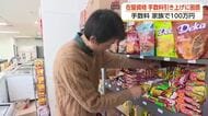 「在留資格」手数料引き上げ　地域経済や社会への影響は　永住資格の申請手数料は1万円が20万円に