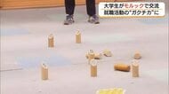協力プレーが就職活動での“ガクチカ”に役立つ！？　大学生が「モルック」で交流（島根・松江市）