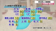 長野県北部に大雪警報　中野飯山60センチ、長野地域と大北地域の山沿いで50センチ（27日午前6時まで・24時間予想降雪量）
