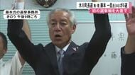 氷川町長選挙　無・現の藤本一臣氏（６６）が５選　２０年ぶりの選挙戦に現職が新人に大差つけ【熊本発】