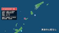 鹿児島県で最大震度3の地震　鹿児島県・知名町