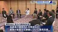 横田知事が農業経営者と意見交換　参加者からはロボット技術を活用した「スマート農業」の提案も　広島