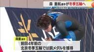 【ミラノ・コルティナ五輪】スピードスケート森重航選手（山形中央高校出身）が来年の五輪代表確実に！山形