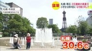 【早すぎる真夏の暑さ】札幌・帯広で6月上旬に2日連続の真夏日を記録―帯広で32.7℃を観測し熱中症搬送も相次ぐ_西日本に接近する台風6号の影響で北海道が高温に