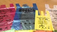 北斗市で4月下旬からゴミ袋不足…背景には中東情勢に伴う値上げ・品薄を見越した買いだめか_札幌市は3か月分の在庫あり市民に”冷静な行動”求む
