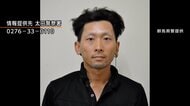 女性刺殺事件で長女元夫を公開手配　長女が警察にDV被害相談