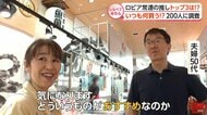 急成長「ロピア」常連が推すトップ3商品【しらべてみたら】<br />