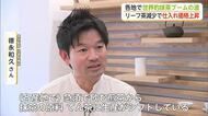 世界的な抹茶ブームで「いつものお茶」が値上がり…嬉野の玉緑茶は取引価格ほぼ2倍に【佐賀県】