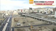 市民会館の代替施設「ＪＲ松山駅の西側で」検討会で意見まとまる　松山市「整備方針総合的に判断」【愛媛】