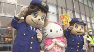 キティちゃんが詐欺防止を呼び掛け ハーモニーランド協力 日出町・大分