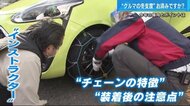 もう済んだ?「クルマの冬支度」今年は冬用タイヤ・ホイールが品薄か 広島