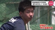 宮崎産業経営大学野球部 目標新たに! 田中投手 宮崎県