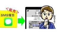 「来たら詐欺だと思う」 東京都がSMSでの“納税催告”を始めるも反応は懐疑的...見分け方を聞いた