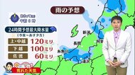 新潟の天気<お空にタッチ>10/20 朝から荒れた天気に… 土砂災害などに注意・警戒を