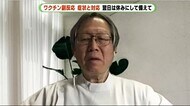 ワクチンの「副反応」“症状と対応”を専門医に聞く 2回目接種で3分の1に症状の例も