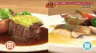 《グルット》お昼から手軽に“フレンチ”が味わえる! 和モダンBistro Calme【新潟・見附市】