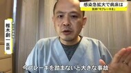 医療崩壊を防ぐために「今ブレーキを」感染拡大沖縄の最前線で対応する医師が警鐘