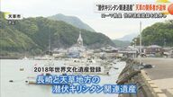 ローマ教皇フランシスコが死去　『潜伏キリシタン』の世界文化遺産登録も後押し　熊本・天草地方の関係者からも悲しみの声