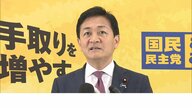国民・玉木代表「早期の解散総選挙はありうる」目標の51議席「100名近い擁立をしていかないとたどりつかない」